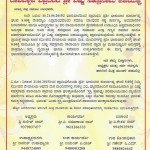 Invite to 'Vishnu Sahasranama Japa Yajna'